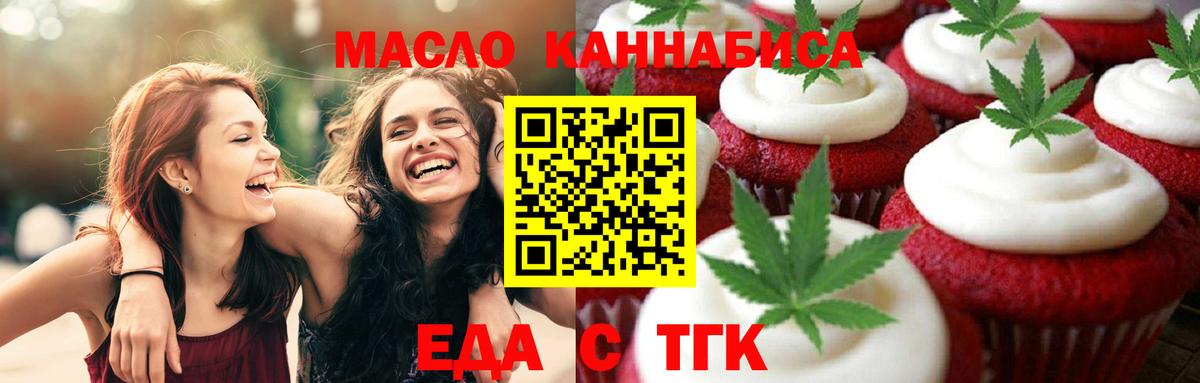 Canna-Cookies конопля  Вход с VPN  Кудымкар 