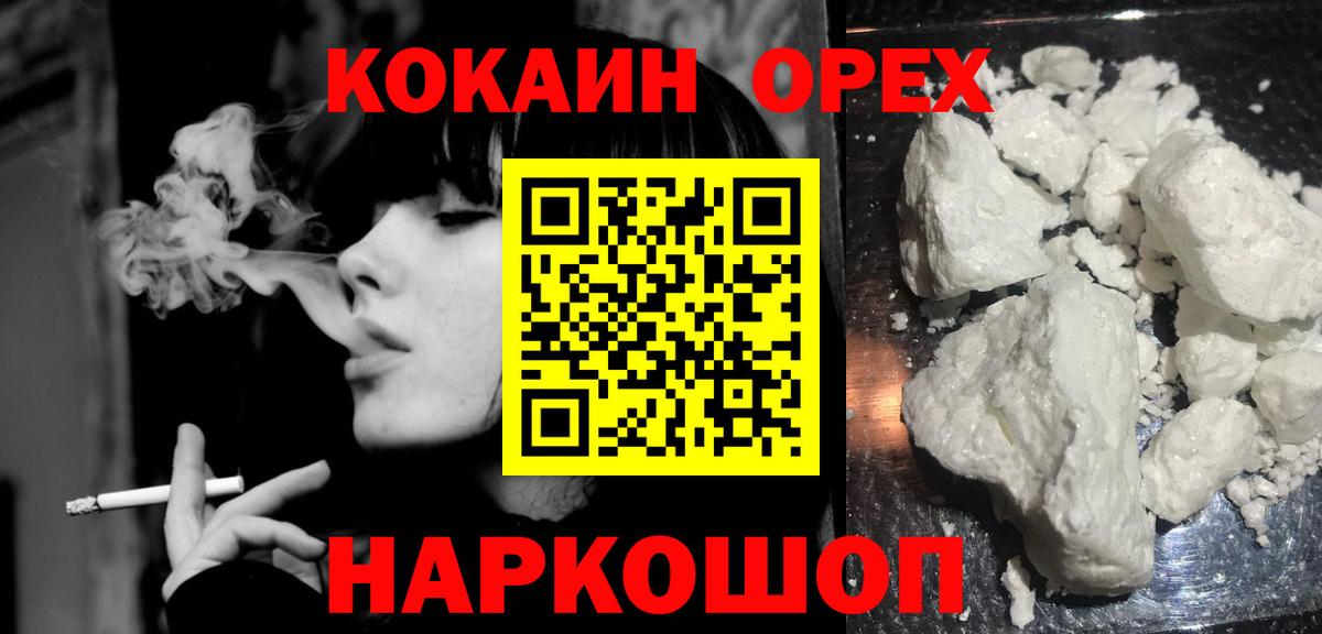 наркота  Кокаин Columbia  Вход с VPN  Кудымкар  Cocaine Колумбийский 