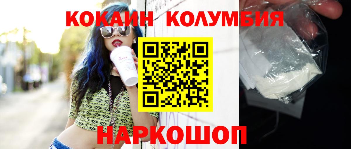 КОКАИН Перу Кудымкар