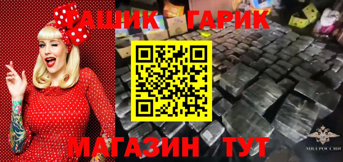 ГАШ Cannabis Кудымкар