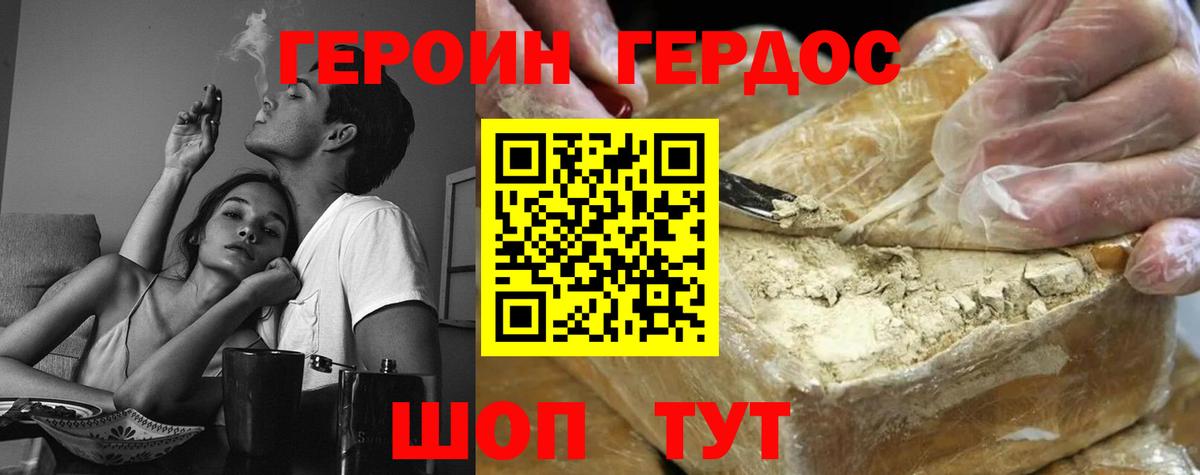 Героин афганец  ГЕРОИН  Кудымкар  Вход с VPN 