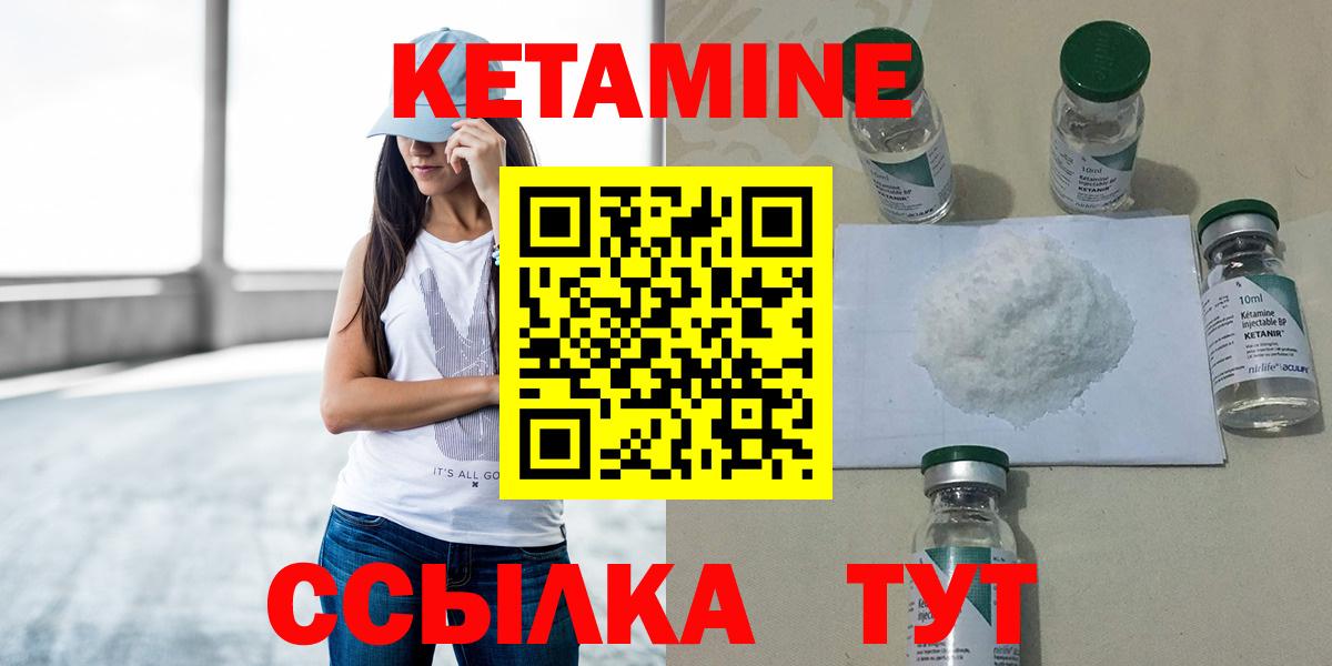 КЕТАМИН VHQ  Вход с VPN  Кудымкар 