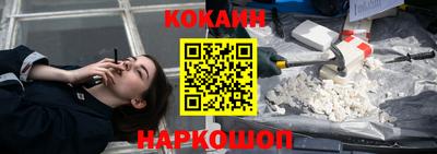 кокаин Комсомольск-на-Амуре