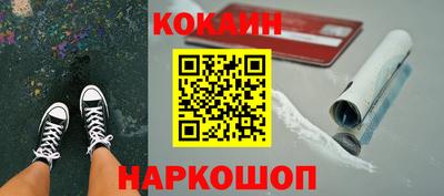 кокаин Комсомольск-на-Амуре