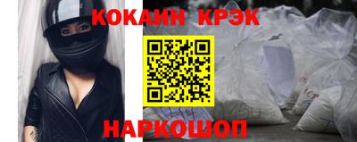 кокаин Комсомольск-на-Амуре