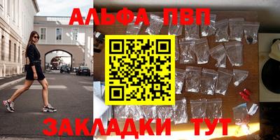 Альфа ПВП Конаково