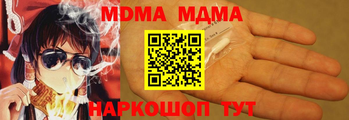 МДМА Molly  Вход с VPN  Кудымкар 