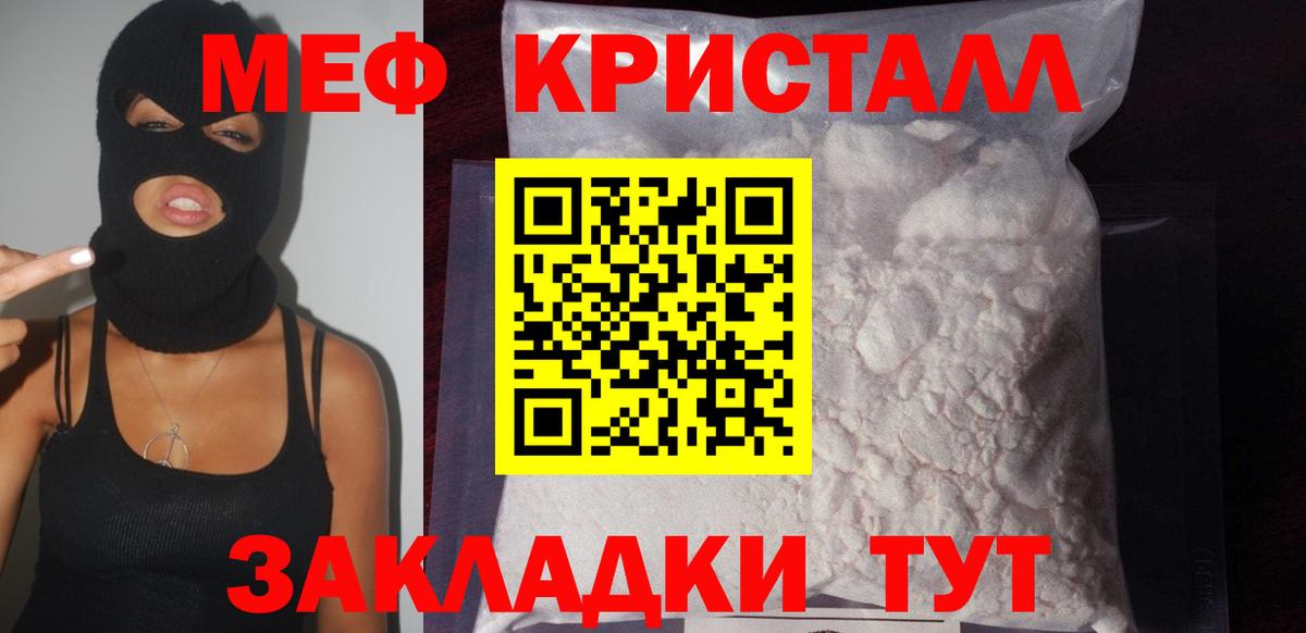 МЯУ-МЯУ кристаллы  Меф  Кудымкар  МЯУ-МЯУ mephedrone  Вход с VPN 