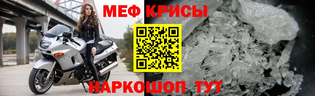Мефедрон кристаллы Кудымкар