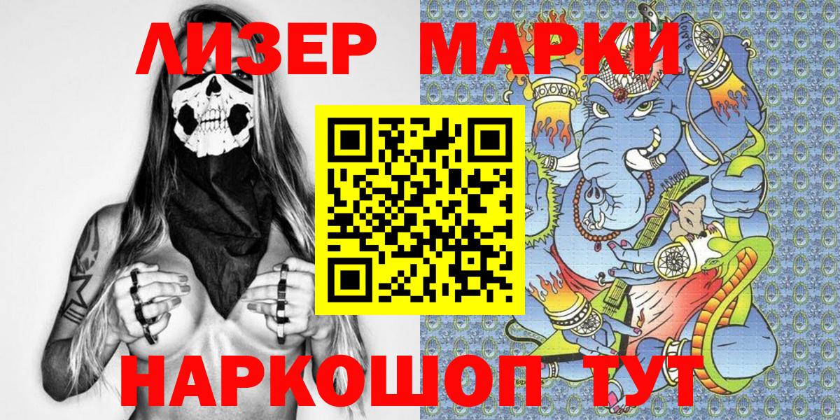 Марки N-bome 1500мкг Кудымкар