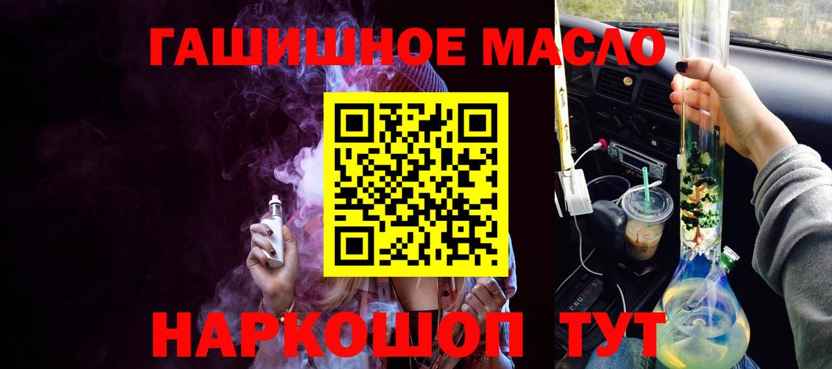 Кудымкар  ТГК жижа  ТГК Wax  Вход с VPN 